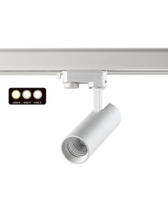 Светильник трековый NAIL 358740 10Вт 3000 4000 6000К LED IP20 белый Novotech