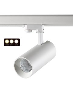 Светильник трековый NAIL 358748 30Вт 3000 4000 6000К LED IP20 белый Novotech