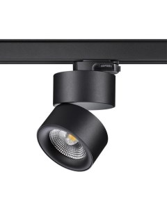 Светильник трековый GRODA 358787 25Вт 4000К IP20 LED черный Novotech