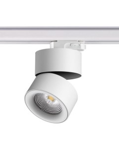 Светильник трековый GRODA 358788 25Вт 4000К IP20 LED белый Novotech