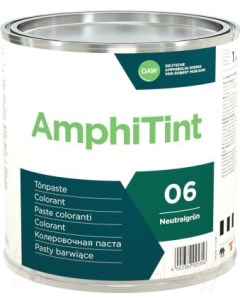 Колеровочная паста AmphiTint ATP 06 Neutralgrun 1л Caparol