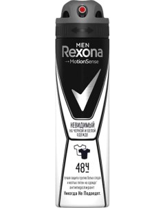 Дезодорант аэрозоль Невидимый на черном и белом 150мл муж Rexona