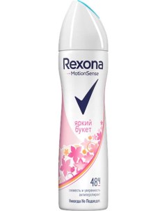 Дезодорант аэрозоль Яркий букет 150мл жен Rexona