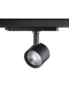 Светильник трековый CURL 358330 20Вт 4000К LED IP20 черный Novotech