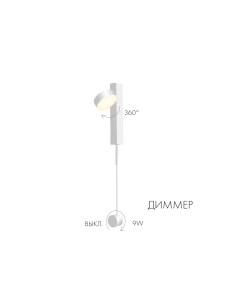 Светильник настенный Kinklight Винетта 08422 01 белый Led 9W 4000K Kink light