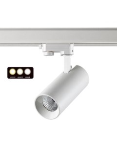 Светильник трековый NAIL 358744 20Вт 3000 4000 6000К LED IP20 белый Novotech