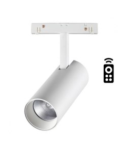 Светильник трековый FLUM 358631 20Вт 3000 6500К IP20 LED белый Novotech