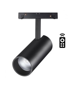 Светильник трековый FLUM 358632 20Вт 3000 6500К IP20 LED черный Novotech