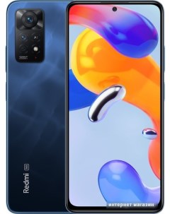 Смартфон Redmi Note 11 Pro 5G 8GB 128GB международная синий Xiaomi