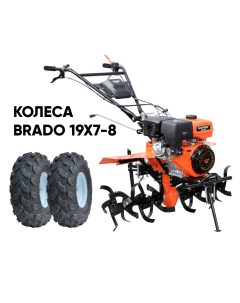 Мотоблок бенз SP 1400SE EXPERT колеса BRADO 19х7 8 комплект Skiper