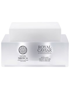 Крем для лица Интенсивный ночной с пептидами ROYAL CAVIAR anti age Natura siberica