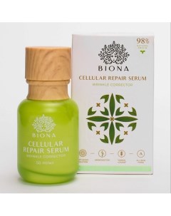 CELLULAR REPAIR SERUM WRINKLE CORRECTOR Клеточно активная сыворотка против морщин 50 Biona