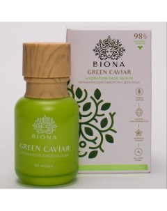 GREEN CAVIAR HYDRATION FACE SERUM Увлажняющая сыворотка для лица 50 Biona