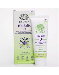 BIOSALIX ANTI IMPERFECTION CREAM Быстро впитывающийся крем гель для чувствительной кожи 50 Biona