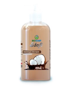 Крем мыло Кокос и шоколад STEFI 500 Biosoap