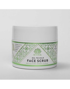 OIL TO MILK FACE SCRUB Скраб для нежной чистки смягчения и омоложения кожи 100 Biona