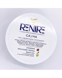 Карамельный фитнес гель Cауна 500 Renire