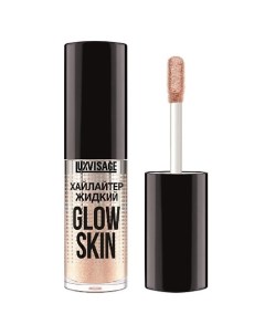 Хайлайтер жидкий GLOW SKIN Luxvisage