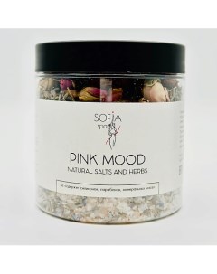 Соль для ванн PINK MOOD Английская и гималайская с лавандой и бутонами роз 500 Sofia spa