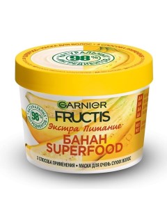 Fructis Маска для волос 3в1 Фруктис Superfood Банан питательная для очень сухих волос без парабенов  Garnier