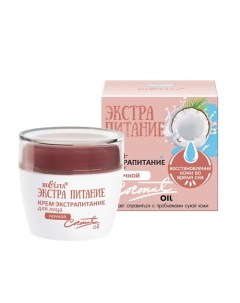 Крем экстрапитание для лица ночной Coconut Oil 50 Belita