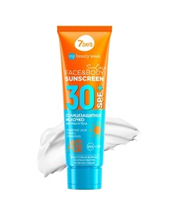 Солнцезащитный крем для лица и тела водостойкий с Гиалуроновой кислотой SPF 30 РА 200 7days