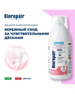 Ополаскиватель для полости рта Для защиты дёсен Gum Protection 500 Biorepair