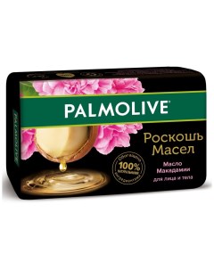 Мыло туалетное Роскошь масел Масло макадамии 90г Palmolive