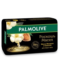 Мыло туалетное Роскошь масел Масло миндаля и камелия 90г Palmolive