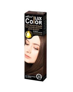 Оттеночный бальзам маска для волос Lux Color Belita