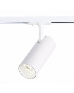 Светильник трековый ST350 536 20 36 белый белый 1 20Вт 3000К LED St luce