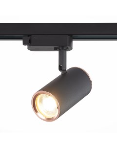 Светильник трековый ST301 426 01 черный розовое золото черный 1 50Вт GU10 St luce