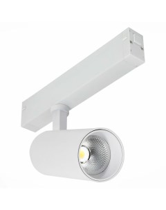 Светильник трековый SMART ST660 596 20 белый белый 1 20Вт 2700K 6000K LED St luce