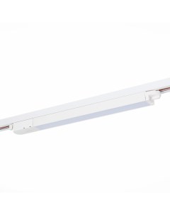 Светильник трековый ST366 548 12 белый белый 1 12Вт 4000К LED St luce