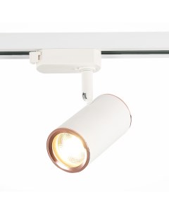 Светильник трековый ST301 526 01 белый белый розовое золото 1 50Вт GU10 St luce