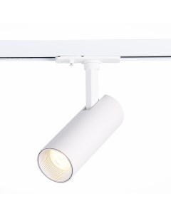 Светильник трековый ST350 536 10 36 белый белый 1 10Вт 3000К LED St luce