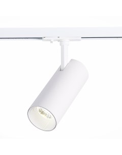 Светильник трековый ST350 546 15 36 белый белый 1 15Вт 4000К LED St luce