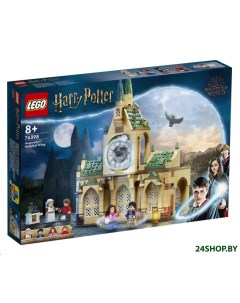 Конструктор Harry Potter Больничное крыло Хогвартса 76398 Lego