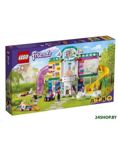 Конструктор Friends Детский сад для домашних животных 41718 Lego