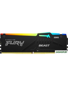 Оперативная память FURY Beast RGB 8ГБ DDR5 5200 МГц KF552C40BBA 8 Kingston