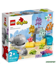 Конструктор Duplo Обитатели океана 10972 Lego