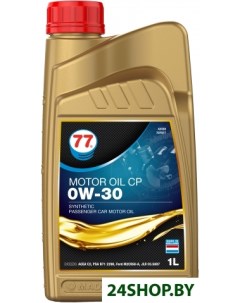 Моторное масло Motor Oil CP 0W 30 1л 77 lubricants