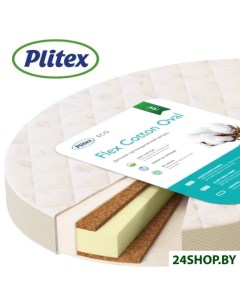 Детский матрас Flex Cotton Oval 125х65 ФК 01 3 Plitex