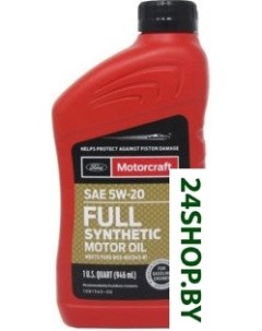 Моторное масло Motorcraft 5W 20 Full Synthetic 946мл Ford