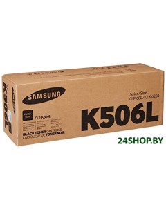 Картридж CLT K506L Samsung