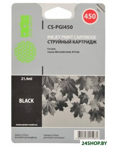 Картридж CS PGI450 Black Cactus