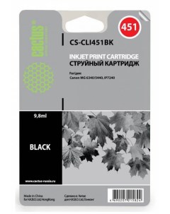 Картридж CS CLI451BK Black Cactus