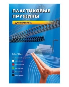 Пружины для переплета BP2065 50 шт Office kit