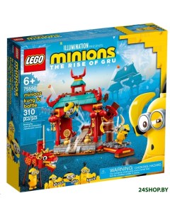 Конструктор Minions Миньоны бойцы кунг фу 75550 Lego