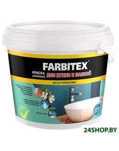 Краска Для кухни и ванной 6 кг Farbitex